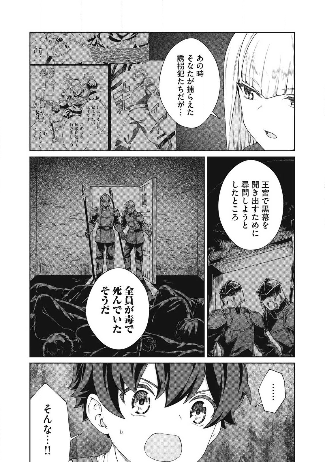 KOUSHAKUKA NO RYOURIBAN-SAMA: 300-NEN IKIRU CHIISANA RYOURIJIN - raw - Chapter 31.1 - https://jpdd.ccdd.to/JPDD/32050504/5qs5fp3astr.jpg