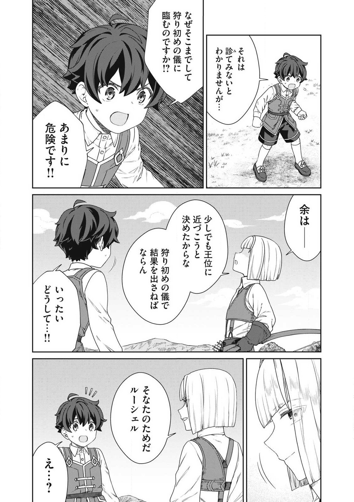 KOUSHAKUKA NO RYOURIBAN-SAMA: 300-NEN IKIRU CHIISANA RYOURIJIN - raw - Chapter 31.1 - https://jpdd.ccdd.to/JPDD/32050504/g34nr0eqadi.jpg