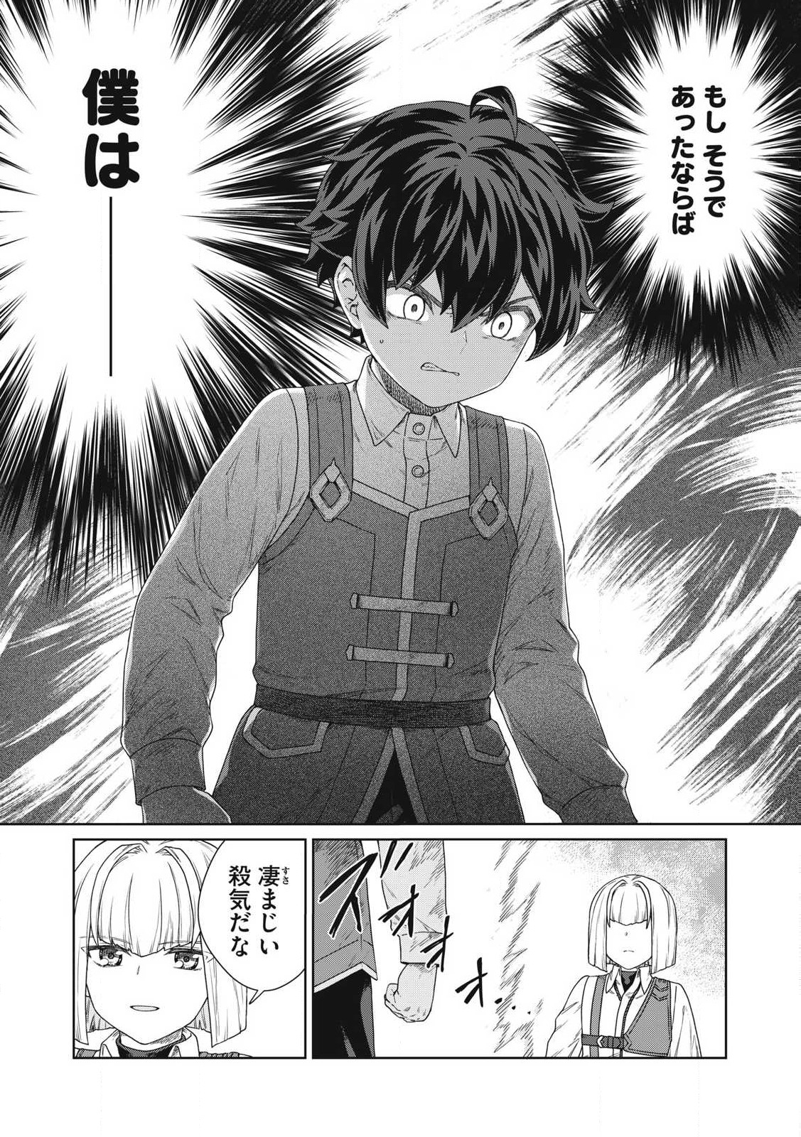 KOUSHAKUKA NO RYOURIBAN-SAMA: 300-NEN IKIRU CHIISANA RYOURIJIN - raw - Chapter 31.1 - https://jpdd.ccdd.to/JPDD/32050504/vsldyknp4hj.jpg