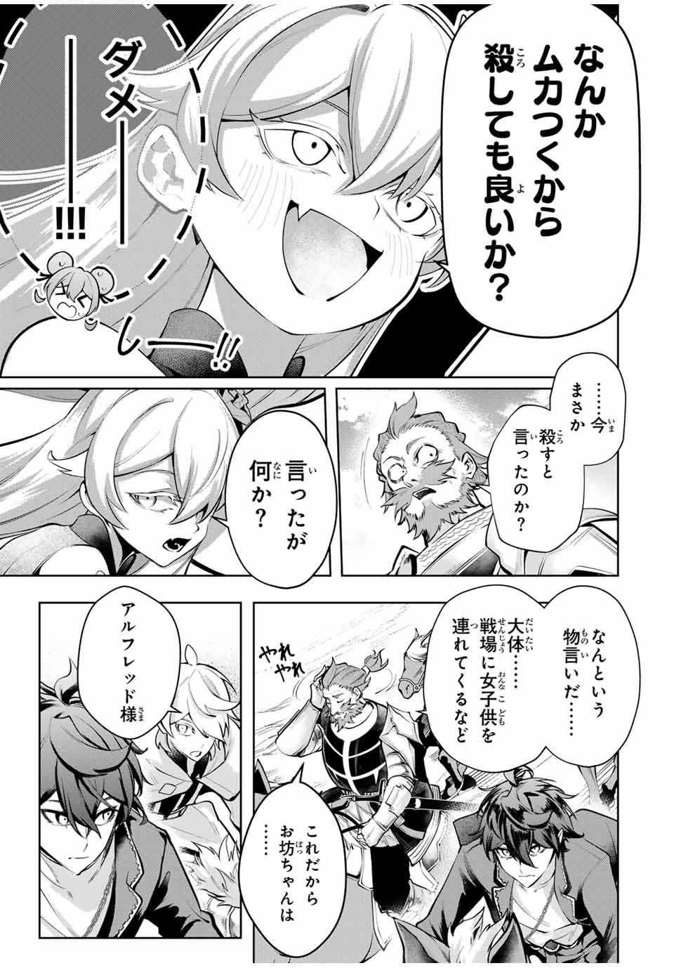 MAJUTSU GIRUDO SOUSUI ~ UMAREKAWATTE IMASARA YARINAOSU 2 DOME NO GAKUIN SEIKATSU ~ - raw - Chapter 78 - https://jpdd.ccdd.to/JPDD/32050805/3vdsos44lhl.jpg