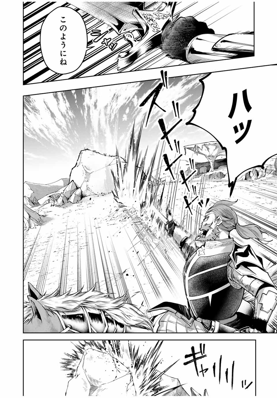 MAJUTSU GIRUDO SOUSUI ~ UMAREKAWATTE IMASARA YARINAOSU 2 DOME NO GAKUIN SEIKATSU ~ - raw - Chapter 78 - https://jpdd.ccdd.to/JPDD/32050805/djndgcarnqs.jpg