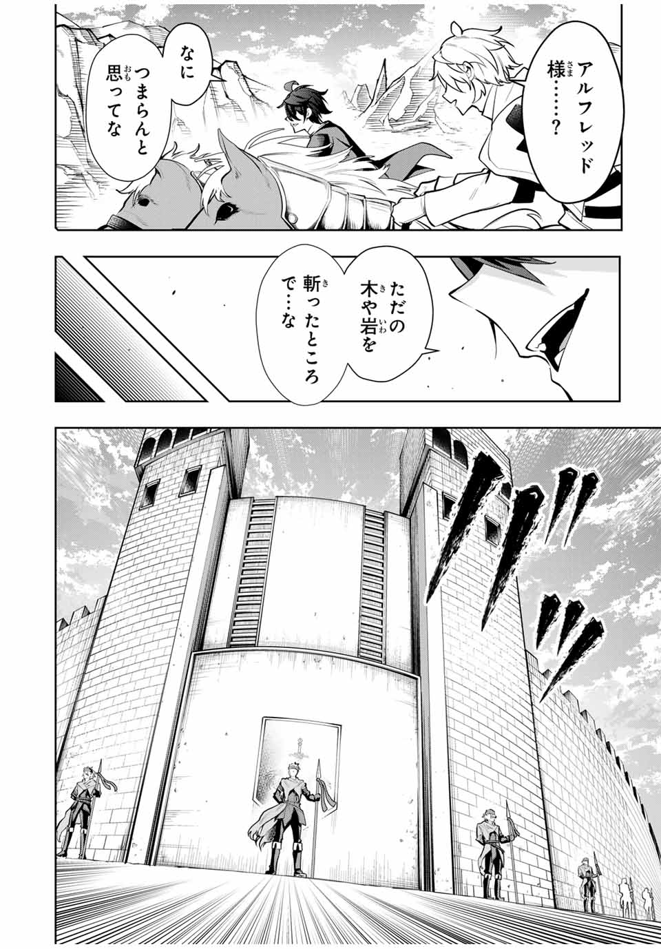 MAJUTSU GIRUDO SOUSUI ~ UMAREKAWATTE IMASARA YARINAOSU 2 DOME NO GAKUIN SEIKATSU ~ - raw - Chapter 78 - https://jpdd.ccdd.to/JPDD/32050805/h1yso1fon4o.jpg