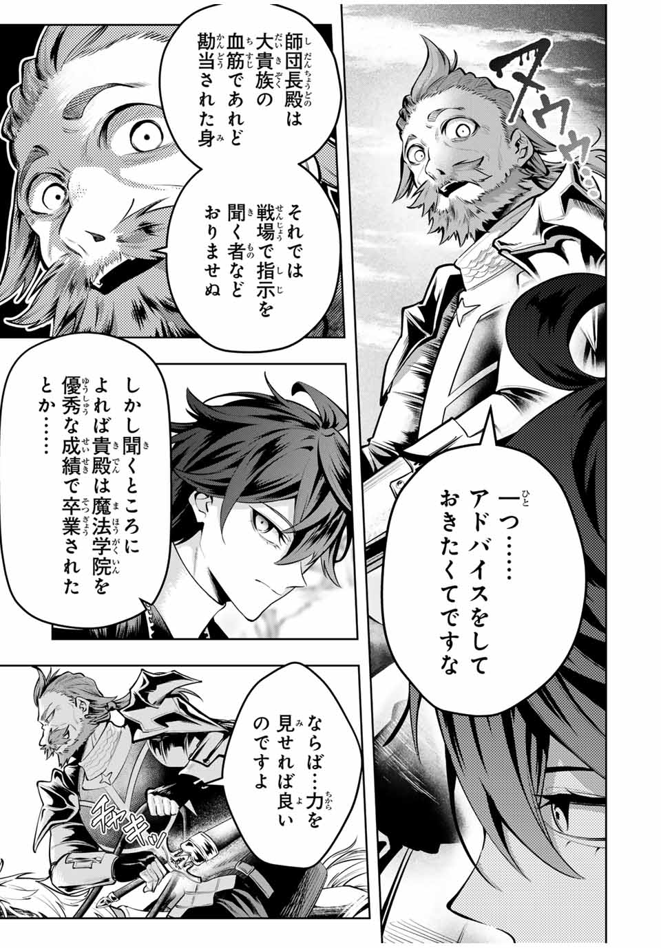 MAJUTSU GIRUDO SOUSUI ~ UMAREKAWATTE IMASARA YARINAOSU 2 DOME NO GAKUIN SEIKATSU ~ - raw - Chapter 78 - https://jpdd.ccdd.to/JPDD/32050805/knqumiezc5a.jpg