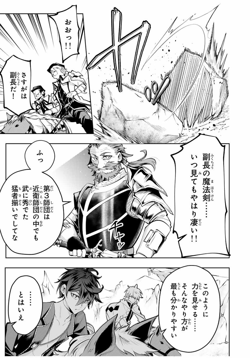 MAJUTSU GIRUDO SOUSUI ~ UMAREKAWATTE IMASARA YARINAOSU 2 DOME NO GAKUIN SEIKATSU ~ - raw - Chapter 78 - https://jpdd.ccdd.to/JPDD/32050805/l52fu0nvpph.jpg