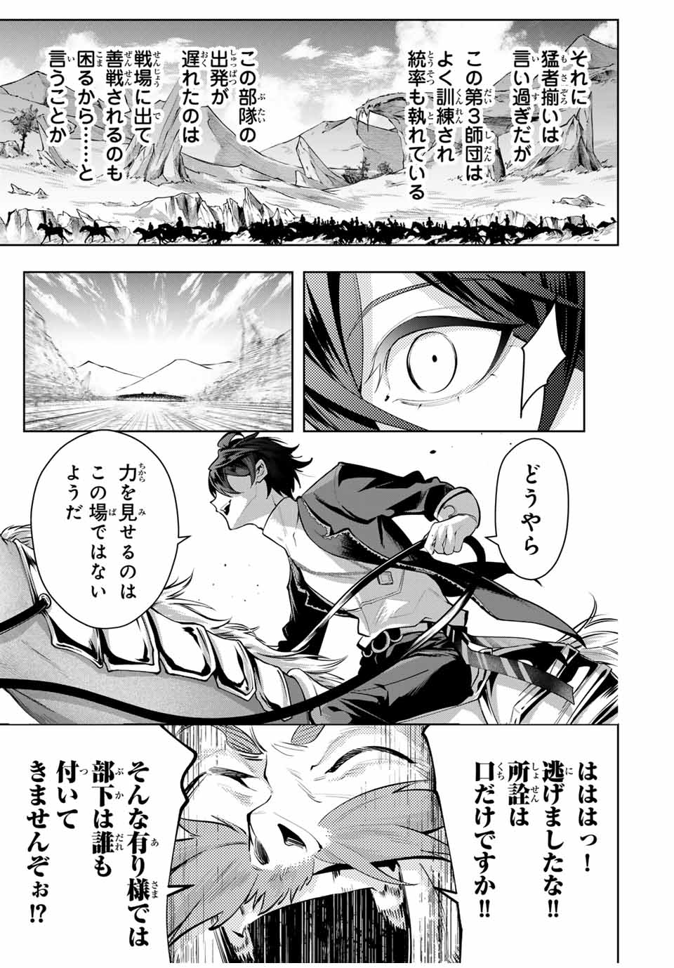 MAJUTSU GIRUDO SOUSUI ~ UMAREKAWATTE IMASARA YARINAOSU 2 DOME NO GAKUIN SEIKATSU ~ - raw - Chapter 78 - https://jpdd.ccdd.to/JPDD/32050805/m0kenzlnoia.jpg