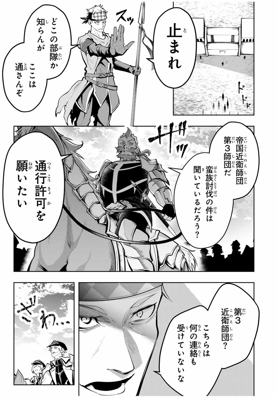 MAJUTSU GIRUDO SOUSUI ~ UMAREKAWATTE IMASARA YARINAOSU 2 DOME NO GAKUIN SEIKATSU ~ - raw - Chapter 78 - https://jpdd.ccdd.to/JPDD/32050805/m3rcj4t0m4s.jpg