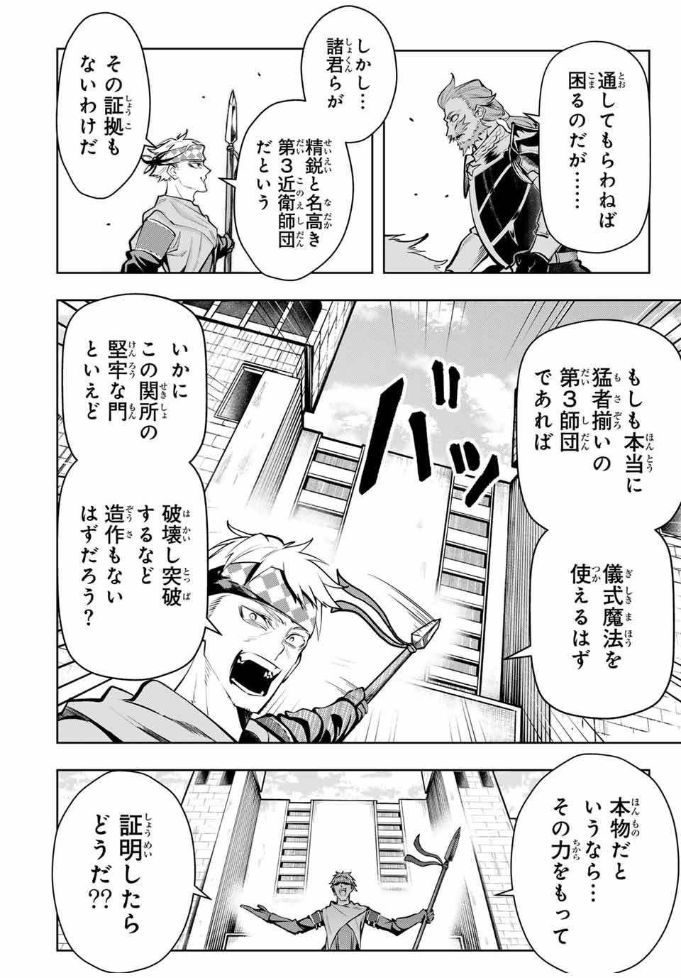 MAJUTSU GIRUDO SOUSUI ~ UMAREKAWATTE IMASARA YARINAOSU 2 DOME NO GAKUIN SEIKATSU ~ - raw - Chapter 78 - https://jpdd.ccdd.to/JPDD/32050805/r4tl5b0su5h.jpg