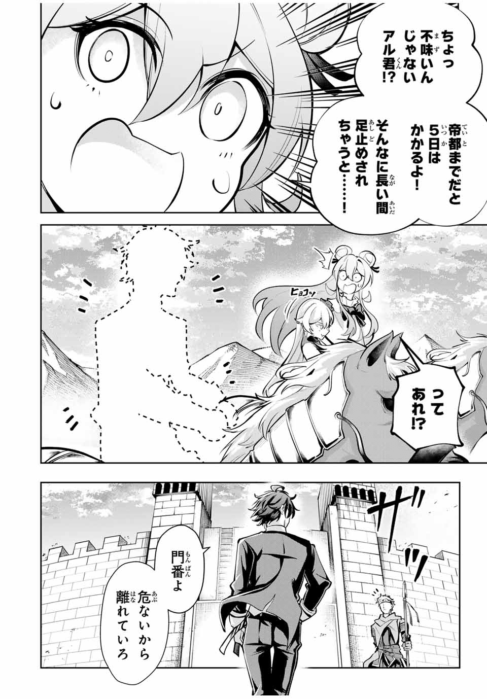 MAJUTSU GIRUDO SOUSUI ~ UMAREKAWATTE IMASARA YARINAOSU 2 DOME NO GAKUIN SEIKATSU ~ - raw - Chapter 78 - https://jpdd.ccdd.to/JPDD/32050805/ubcwyild0yz.jpg