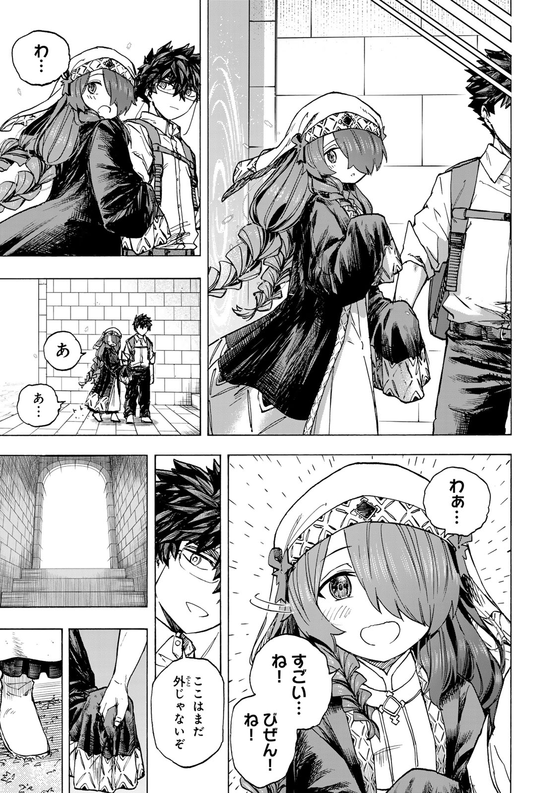 SAIKYOU DE SAISOKU NO MUGEN LEVEL UP: SKILL [KEKENCHI 1000-BAI] TO [LEVEL FREE] DE LEVEL JOUGEN NO KASE GA HAZURETA ORE WA MUSOU - raw - Chapter 65 - https://jpdd.ccdd.to/JPDD/32050904/231esq5dqws.jpg