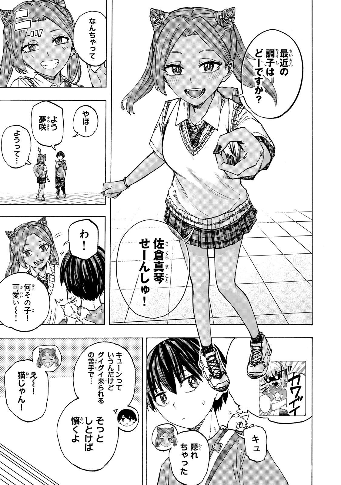 SAIKYOU DE SAISOKU NO MUGEN LEVEL UP: SKILL [KEKENCHI 1000-BAI] TO [LEVEL FREE] DE LEVEL JOUGEN NO KASE GA HAZURETA ORE WA MUSOU - raw - Chapter 65 - https://jpdd.ccdd.to/JPDD/32050904/4yozwoimfgx.jpg