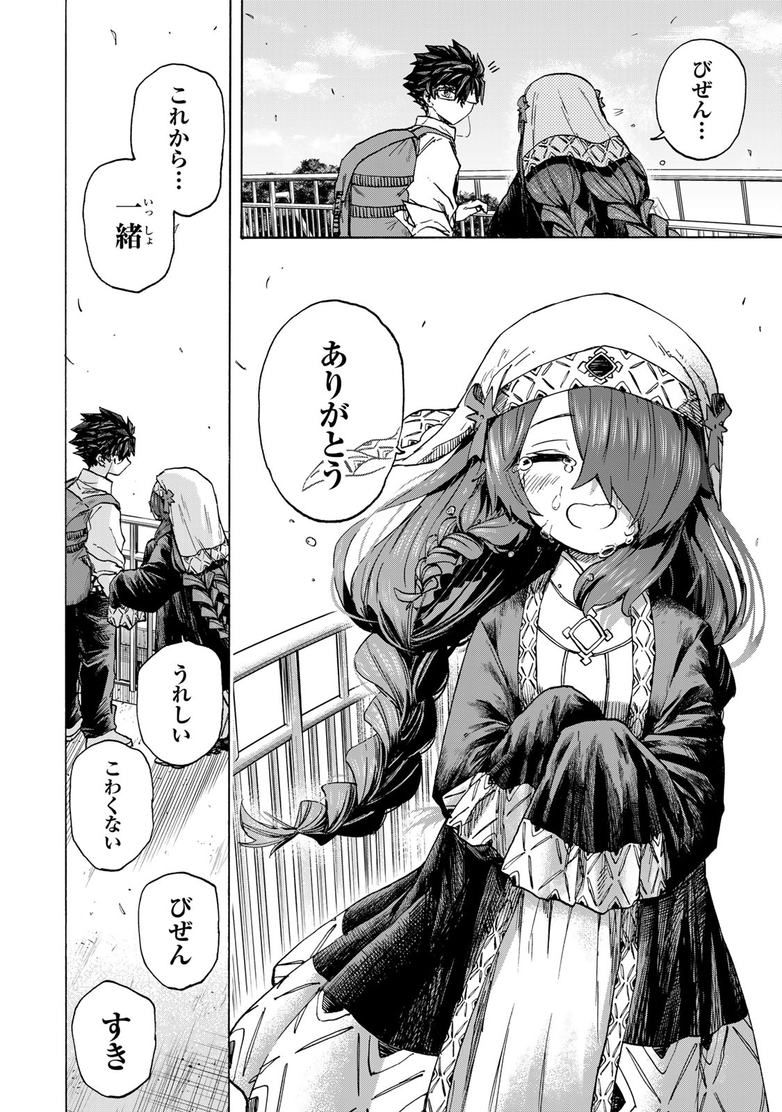 SAIKYOU DE SAISOKU NO MUGEN LEVEL UP: SKILL [KEKENCHI 1000-BAI] TO [LEVEL FREE] DE LEVEL JOUGEN NO KASE GA HAZURETA ORE WA MUSOU - raw - Chapter 65 - https://jpdd.ccdd.to/JPDD/32050904/5ozdunh55jh.jpg