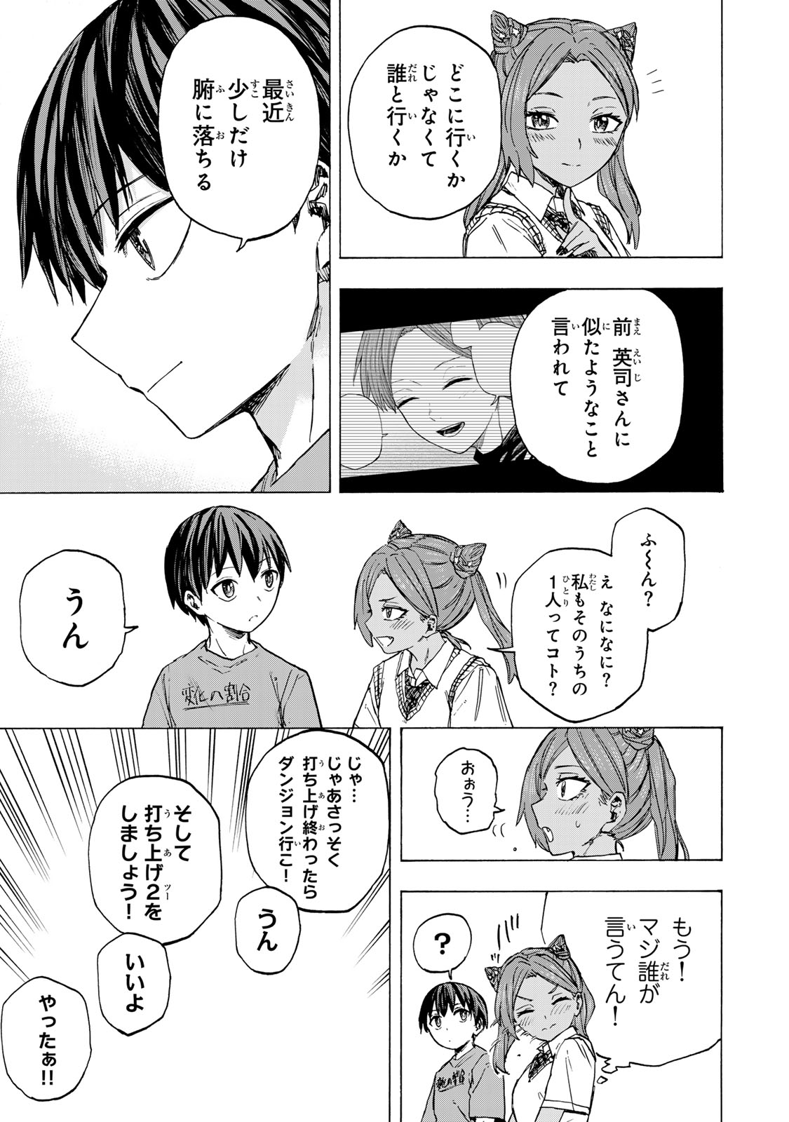 SAIKYOU DE SAISOKU NO MUGEN LEVEL UP: SKILL [KEKENCHI 1000-BAI] TO [LEVEL FREE] DE LEVEL JOUGEN NO KASE GA HAZURETA ORE WA MUSOU - raw - Chapter 65 - https://jpdd.ccdd.to/JPDD/32050904/bgm1fms2bjb.jpg