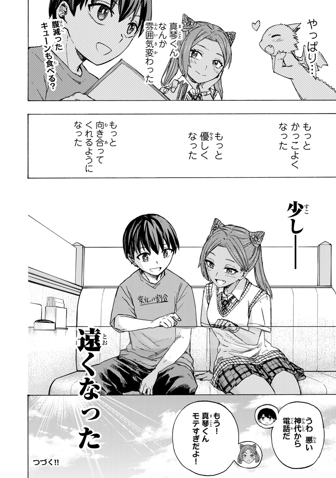 SAIKYOU DE SAISOKU NO MUGEN LEVEL UP: SKILL [KEKENCHI 1000-BAI] TO [LEVEL FREE] DE LEVEL JOUGEN NO KASE GA HAZURETA ORE WA MUSOU - raw - Chapter 65 - https://jpdd.ccdd.to/JPDD/32050904/ld1zay0drt3.jpg