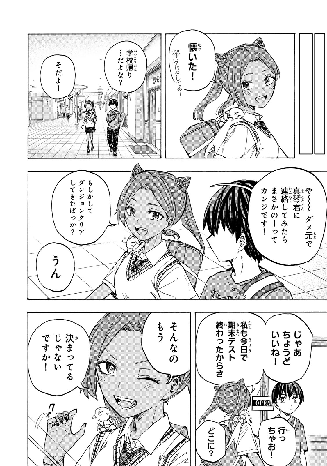 SAIKYOU DE SAISOKU NO MUGEN LEVEL UP: SKILL [KEKENCHI 1000-BAI] TO [LEVEL FREE] DE LEVEL JOUGEN NO KASE GA HAZURETA ORE WA MUSOU - raw - Chapter 65 - https://jpdd.ccdd.to/JPDD/32050904/lmf4tzmtudm.jpg