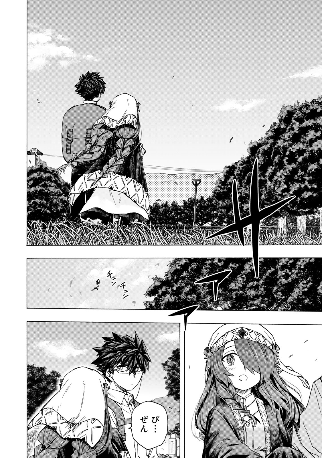 SAIKYOU DE SAISOKU NO MUGEN LEVEL UP: SKILL [KEKENCHI 1000-BAI] TO [LEVEL FREE] DE LEVEL JOUGEN NO KASE GA HAZURETA ORE WA MUSOU - raw - Chapter 65 - https://jpdd.ccdd.to/JPDD/32050904/myo0mzkevfv.jpg