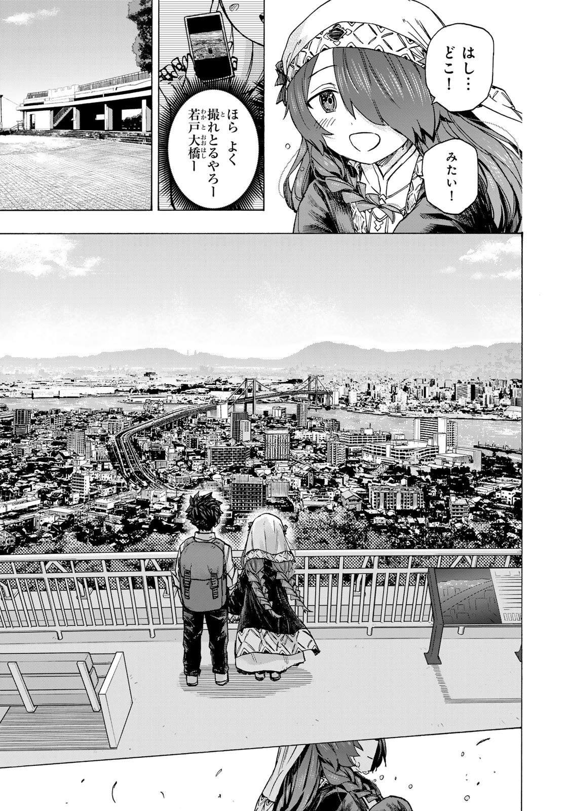 SAIKYOU DE SAISOKU NO MUGEN LEVEL UP: SKILL [KEKENCHI 1000-BAI] TO [LEVEL FREE] DE LEVEL JOUGEN NO KASE GA HAZURETA ORE WA MUSOU - raw - Chapter 65 - https://jpdd.ccdd.to/JPDD/32050904/v1stvp5vkhx.jpg