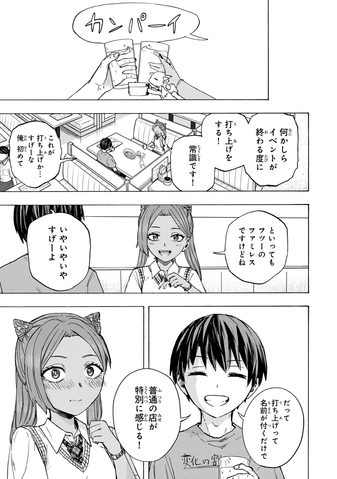 SAIKYOU DE SAISOKU NO MUGEN LEVEL UP: SKILL [KEKENCHI 1000-BAI] TO [LEVEL FREE] DE LEVEL JOUGEN NO KASE GA HAZURETA ORE WA MUSOU - raw - Chapter 65 - https://jpdd.ccdd.to/JPDD/32050904/vlowp11tpz5.jpg