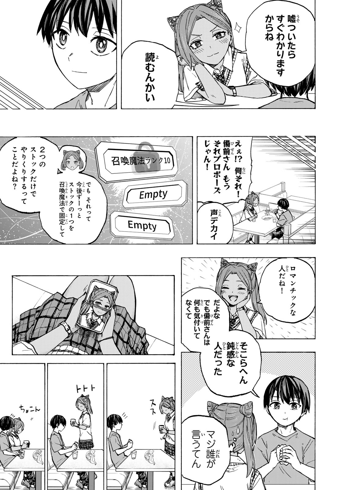 SAIKYOU DE SAISOKU NO MUGEN LEVEL UP: SKILL [KEKENCHI 1000-BAI] TO [LEVEL FREE] DE LEVEL JOUGEN NO KASE GA HAZURETA ORE WA MUSOU - raw - Chapter 65 - https://jpdd.ccdd.to/JPDD/32050904/vxvp3romebm.jpg
