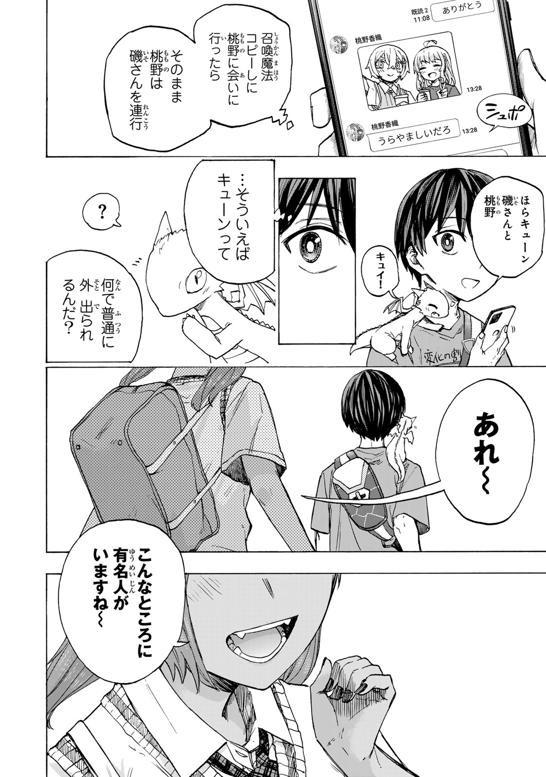 SAIKYOU DE SAISOKU NO MUGEN LEVEL UP: SKILL [KEKENCHI 1000-BAI] TO [LEVEL FREE] DE LEVEL JOUGEN NO KASE GA HAZURETA ORE WA MUSOU - raw - Chapter 65 - https://jpdd.ccdd.to/JPDD/32050904/w14nv3fn0bh.jpg
