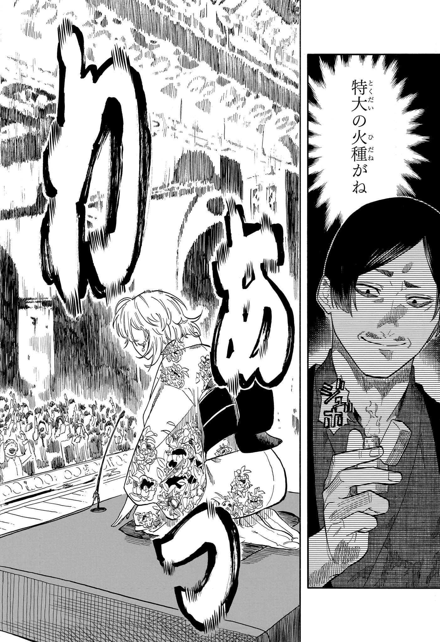 AKANE-BANASHI - raw - Chapter 154 - https://jpdd.ccdd.to/JPDD/32051404/1114xu0p3qo.jpg