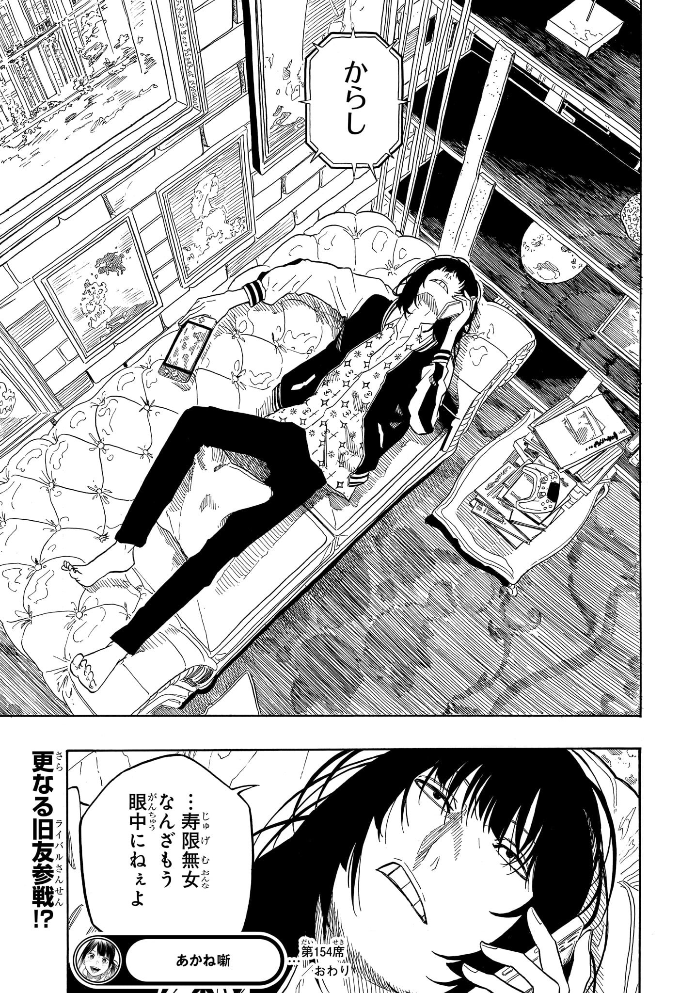 AKANE-BANASHI - raw - Chapter 154 - https://jpdd.ccdd.to/JPDD/32051404/nbeejq1qlpv.jpg