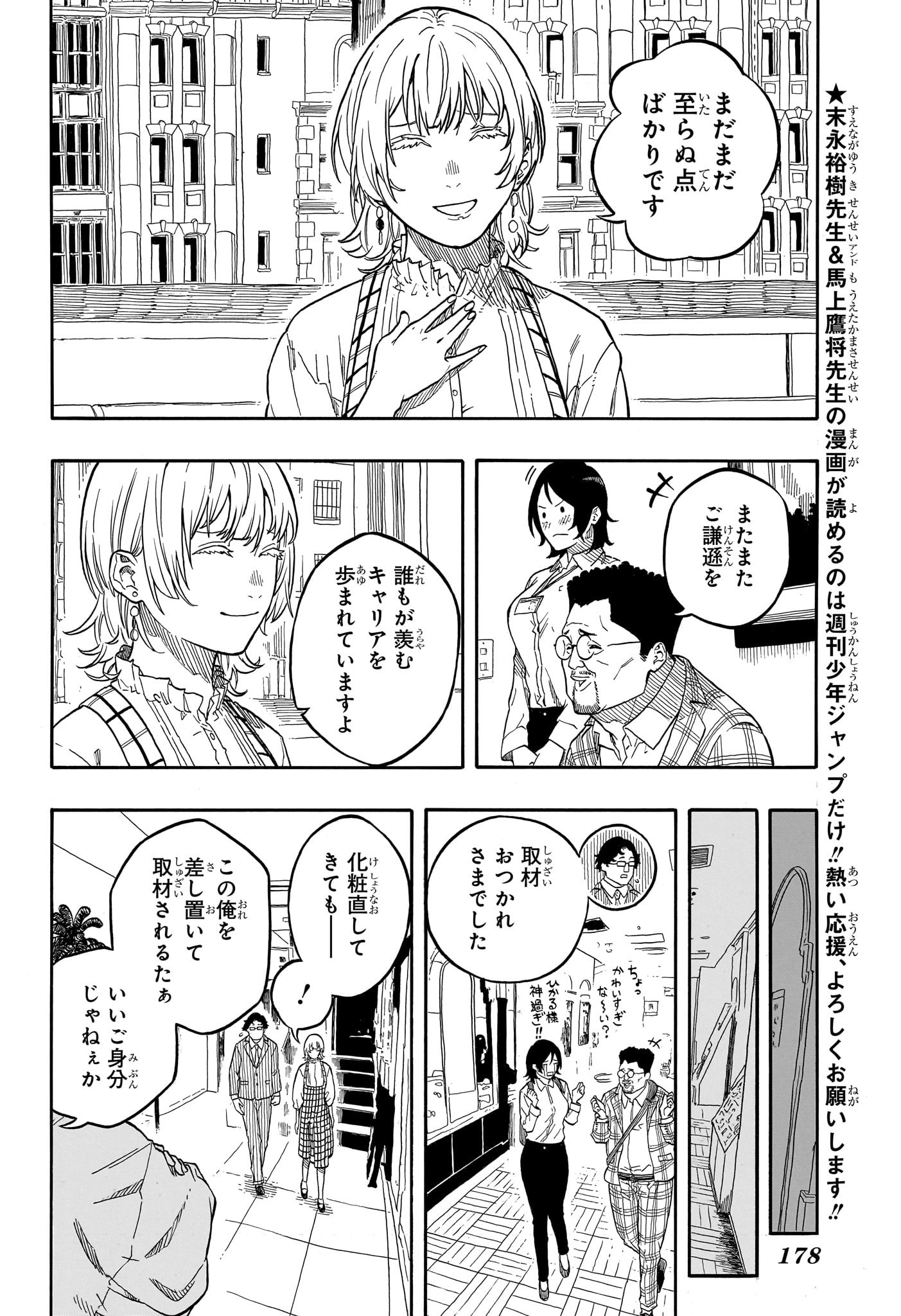 AKANE-BANASHI - raw - Chapter 154 - https://jpdd.ccdd.to/JPDD/32051404/qvc20vz3rtp.jpg
