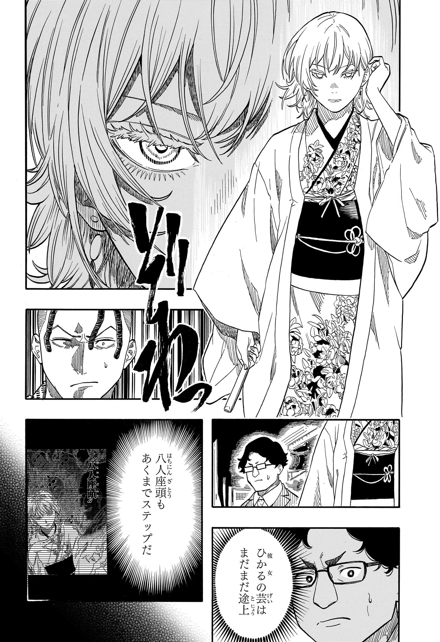 AKANE-BANASHI - raw - Chapter 154 - https://jpdd.ccdd.to/JPDD/32051404/slh1qg020e1.jpg