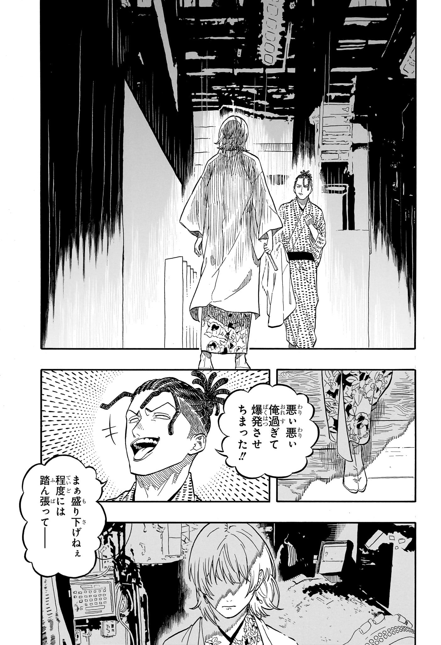 AKANE-BANASHI - raw - Chapter 154 - https://jpdd.ccdd.to/JPDD/32051404/sv24vozcolz.jpg