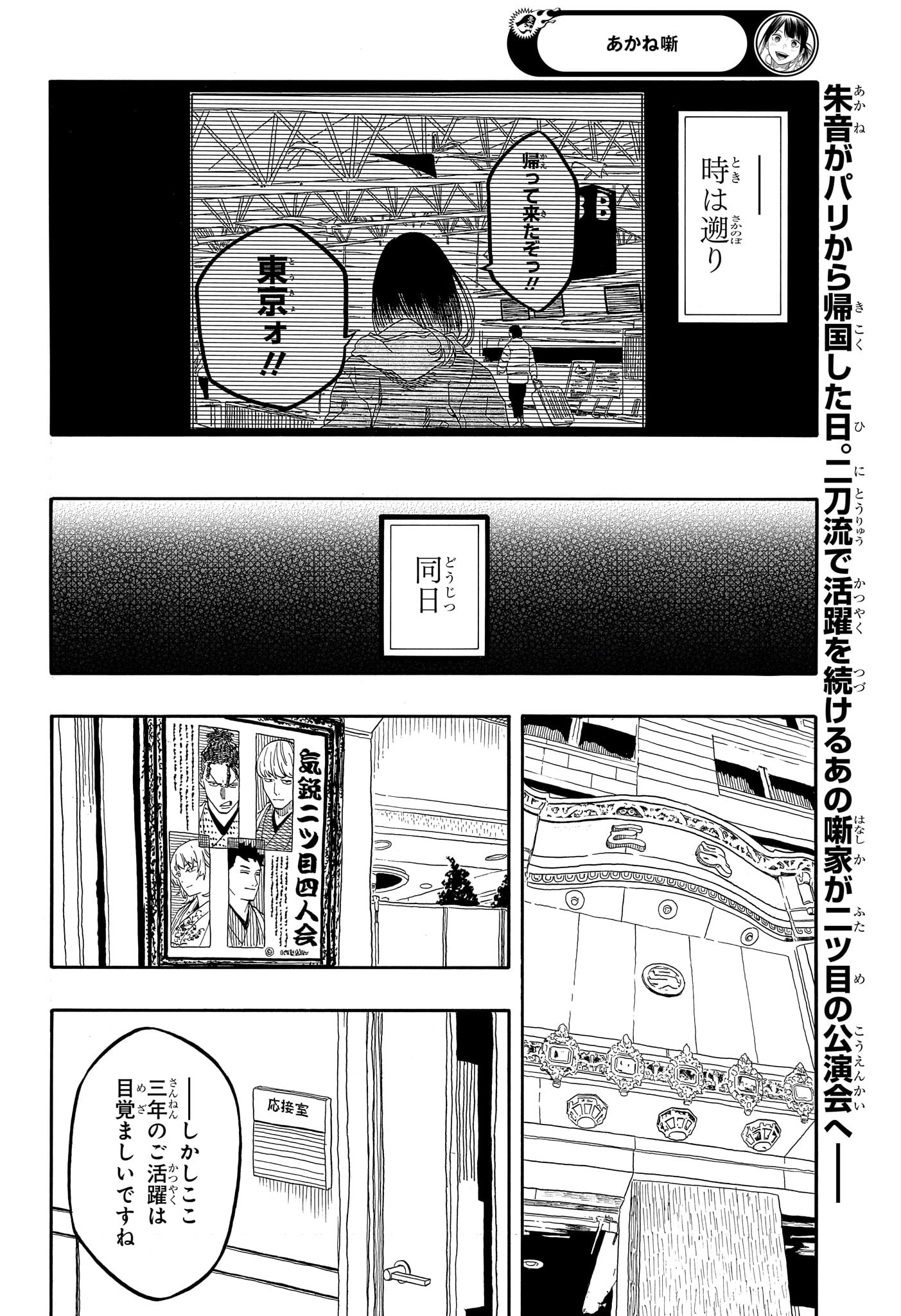 AKANE-BANASHI - raw - Chapter 154 - https://jpdd.ccdd.to/JPDD/32051404/vnc0l1btoav.jpg