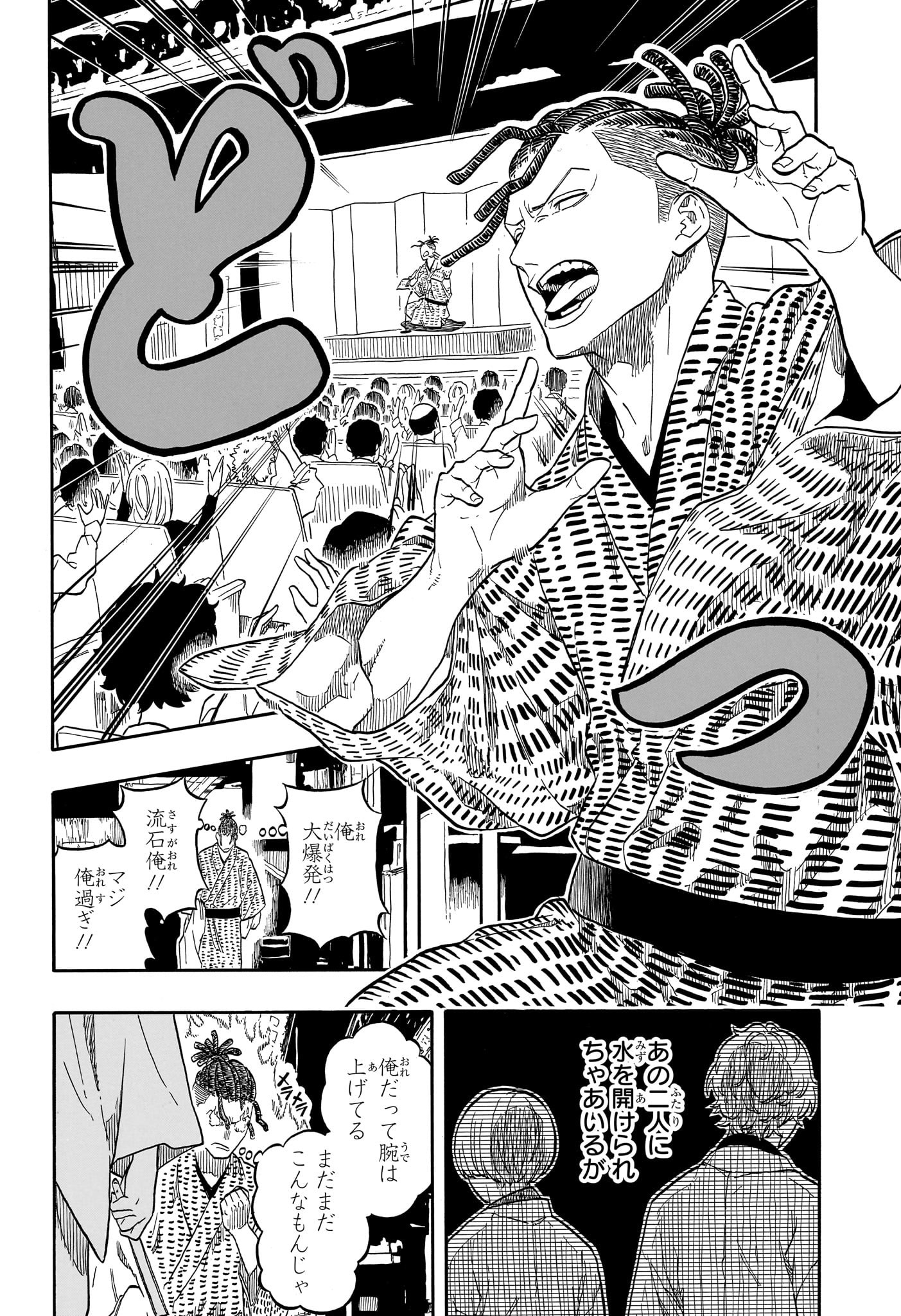 AKANE-BANASHI - raw - Chapter 154 - https://jpdd.ccdd.to/JPDD/32051404/ysuffczi0xm.jpg