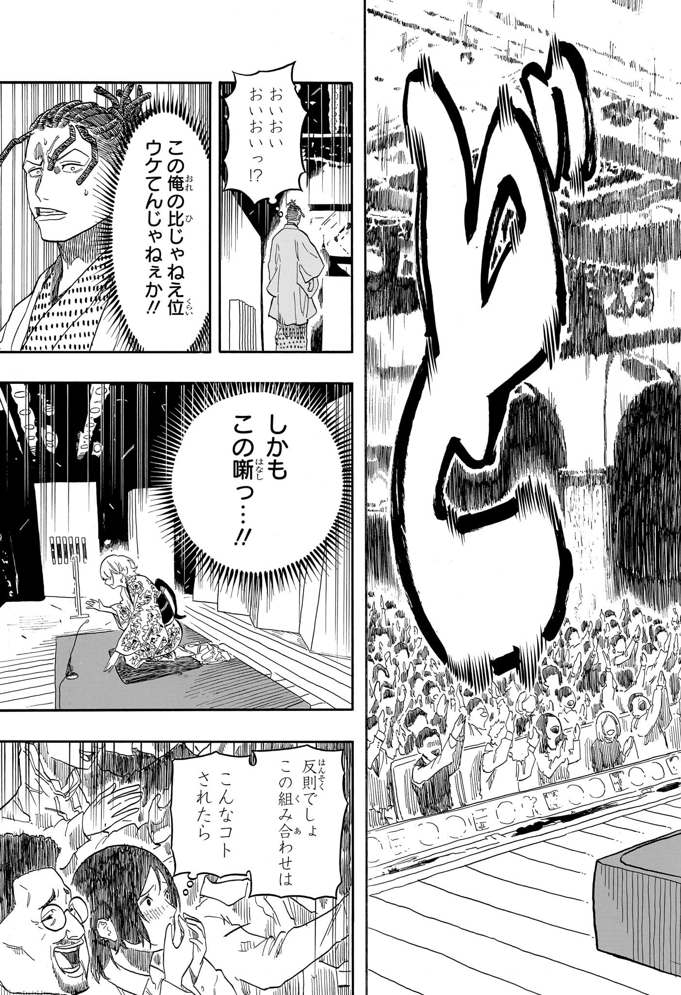 AKANE-BANASHI - raw - Chapter 154 - https://jpdd.ccdd.to/JPDD/32051404/yy2omc00qxj.jpg