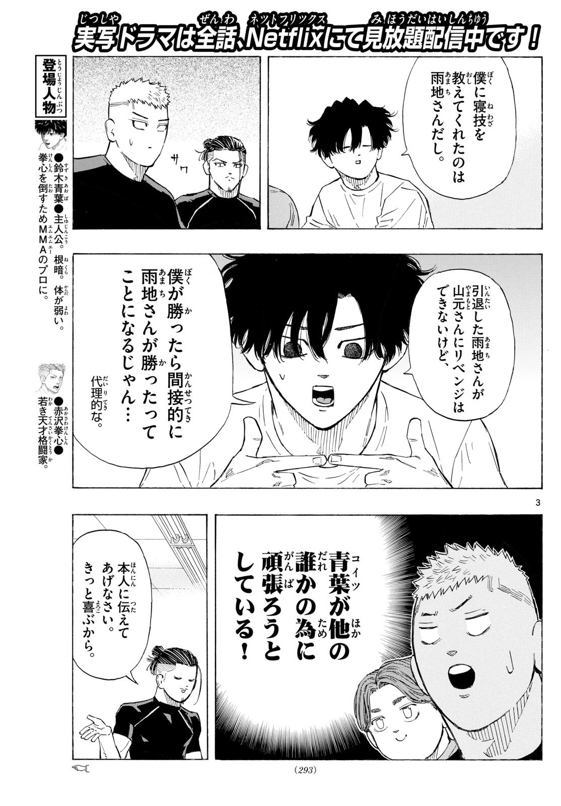 RED BLUE - raw - Chapter 145 - https://jpdd.ccdd.to/JPDD/32051903/01uglqiob3j.jpg