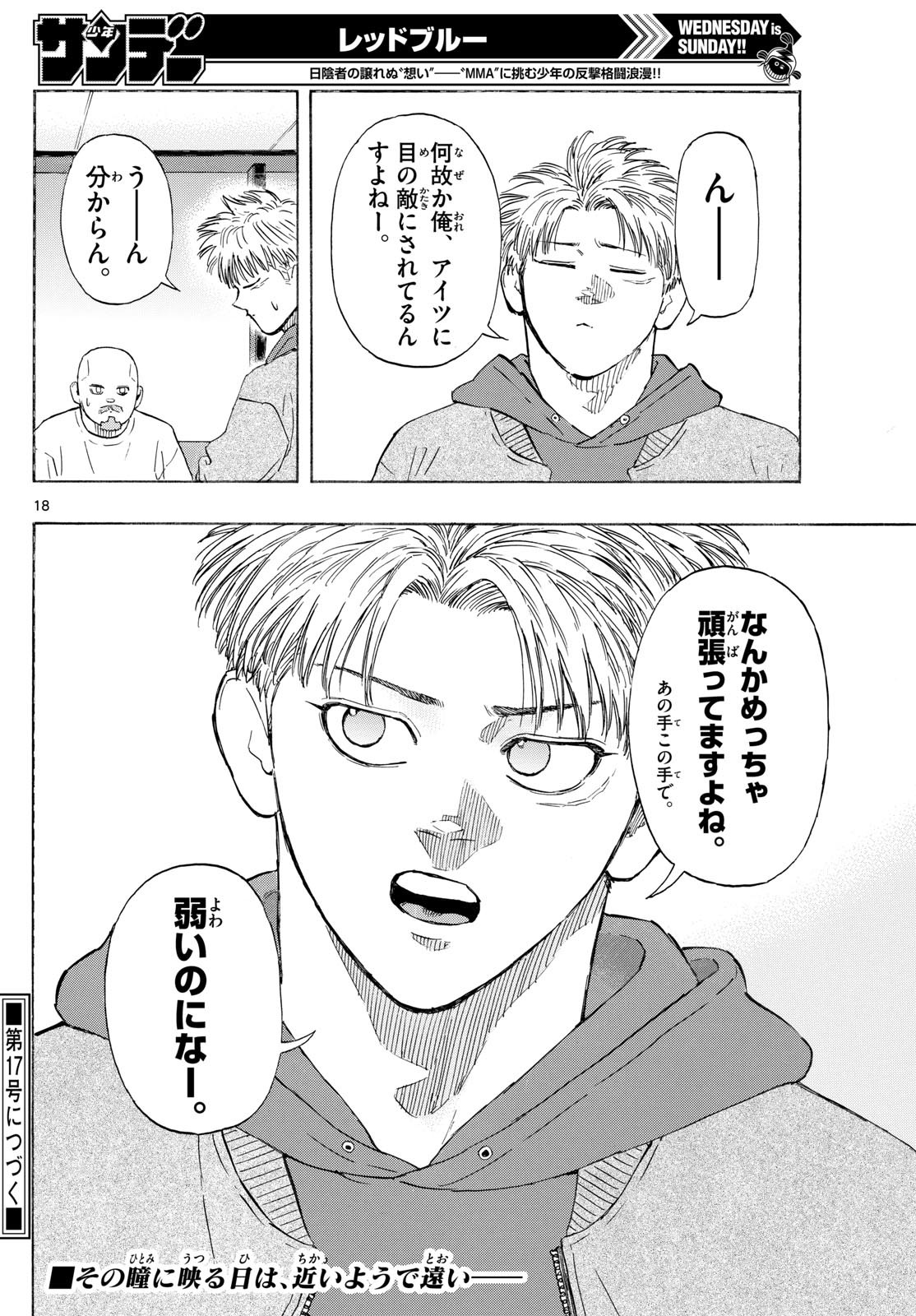 RED BLUE - raw - Chapter 145 - https://jpdd.ccdd.to/JPDD/32051903/0ybdvfk2iyi.jpg
