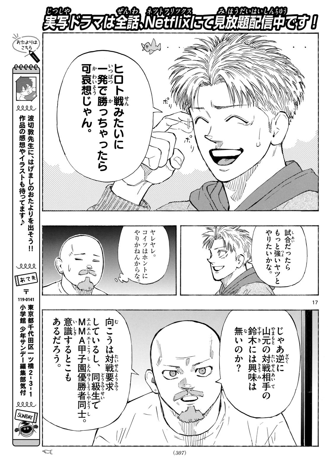 RED BLUE - raw - Chapter 145 - https://jpdd.ccdd.to/JPDD/32051903/dyescwggtwt.jpg