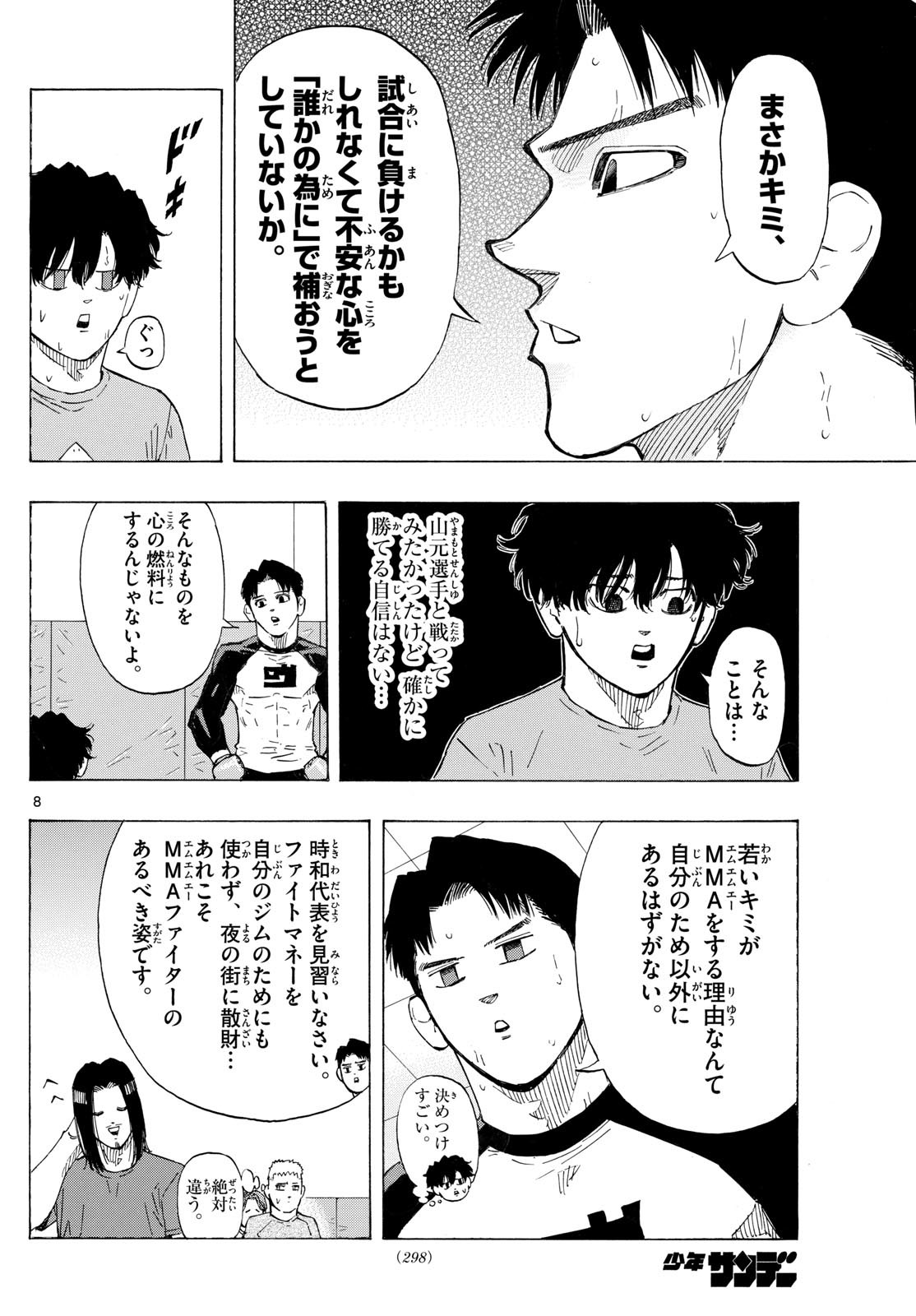 RED BLUE - raw - Chapter 145 - https://jpdd.ccdd.to/JPDD/32051903/effhvjuqzoe.jpg