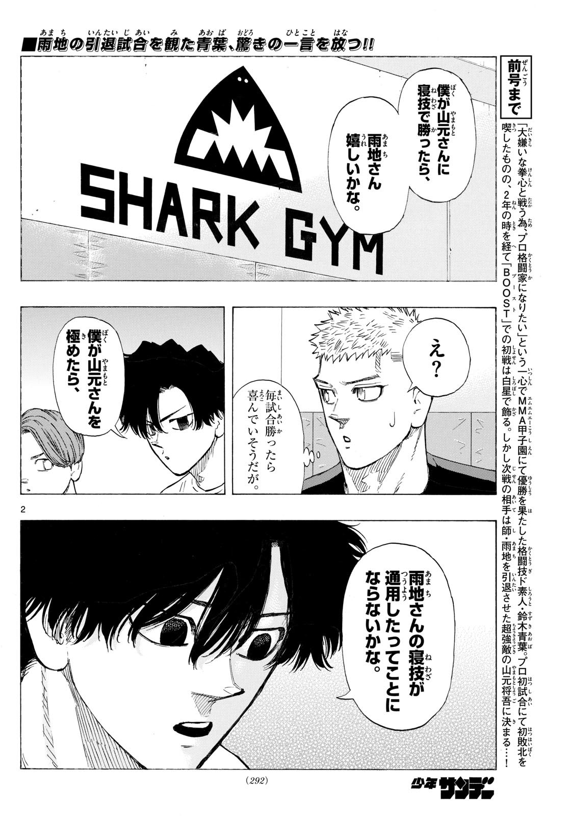RED BLUE - raw - Chapter 145 - https://jpdd.ccdd.to/JPDD/32051903/f50wnci1z1f.jpg