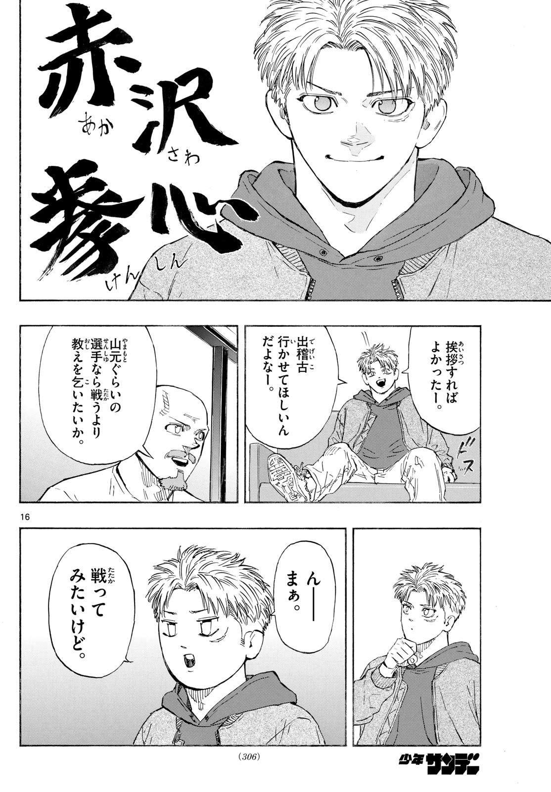 RED BLUE - raw - Chapter 145 - https://jpdd.ccdd.to/JPDD/32051903/fvs1cdfgqep.jpg