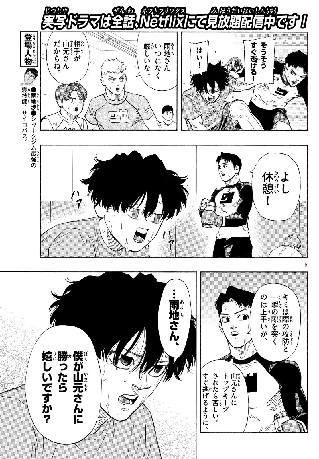 RED BLUE - raw - Chapter 145 - https://jpdd.ccdd.to/JPDD/32051903/hkkltkcupr4.jpg