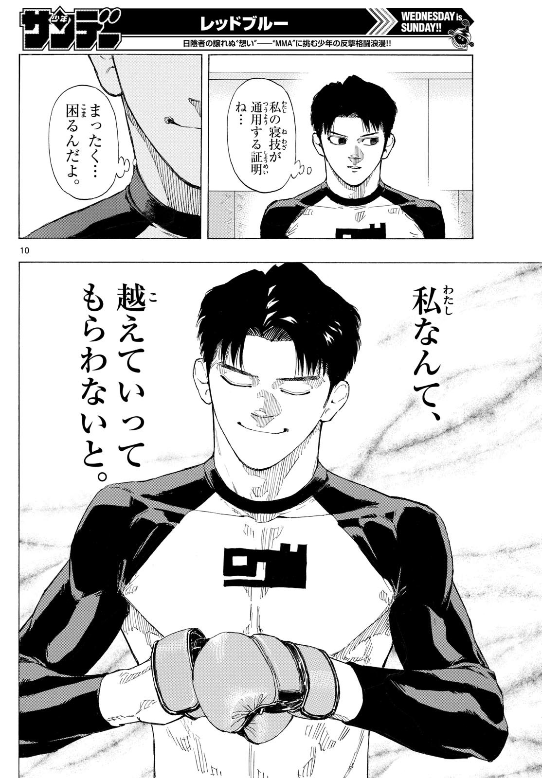 RED BLUE - raw - Chapter 145 - https://jpdd.ccdd.to/JPDD/32051903/mibxarwqpai.jpg