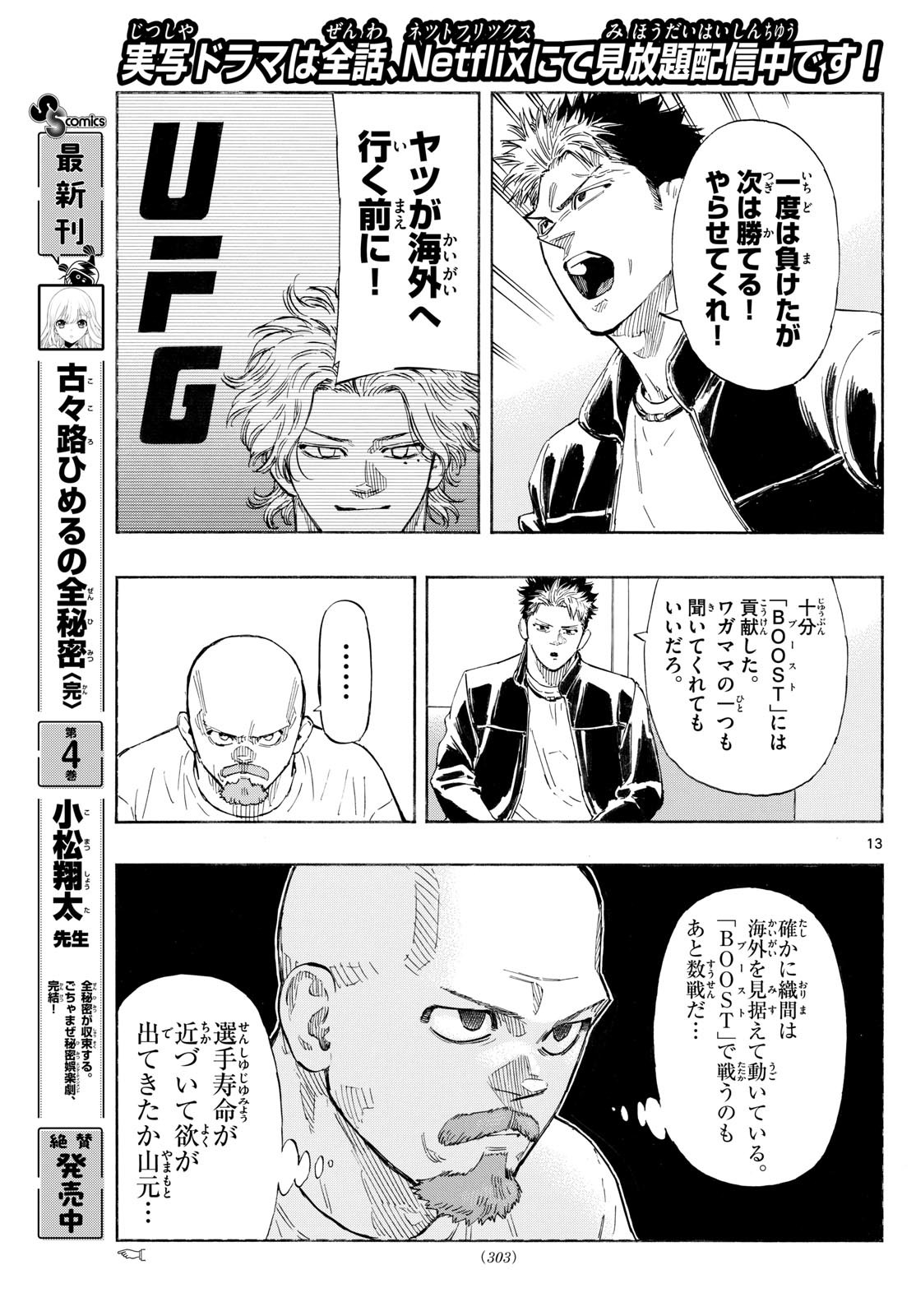 RED BLUE - raw - Chapter 145 - https://jpdd.ccdd.to/JPDD/32051903/qdbpkvwotbq.jpg