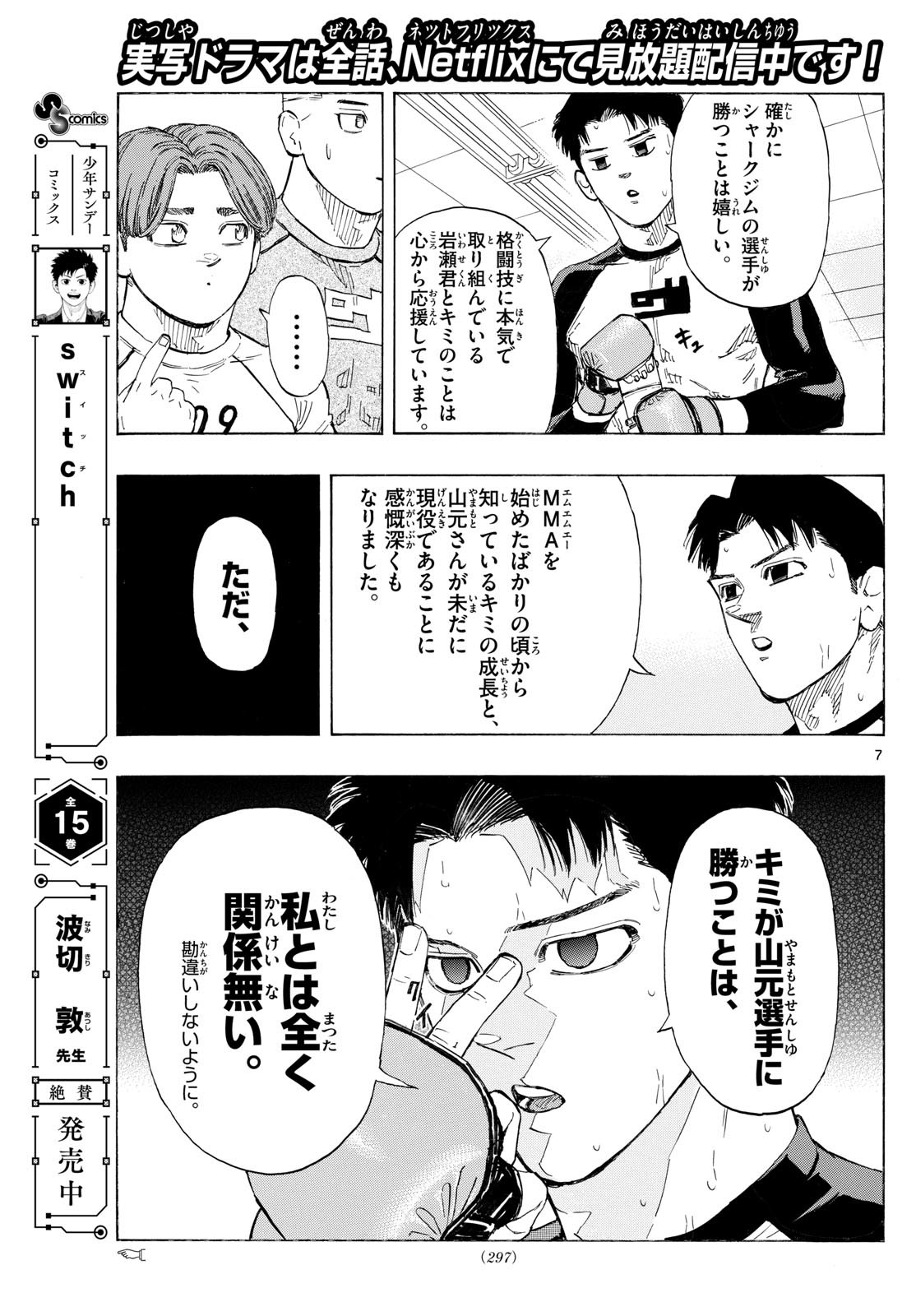 RED BLUE - raw - Chapter 145 - https://jpdd.ccdd.to/JPDD/32051903/qox4gfukkkq.jpg