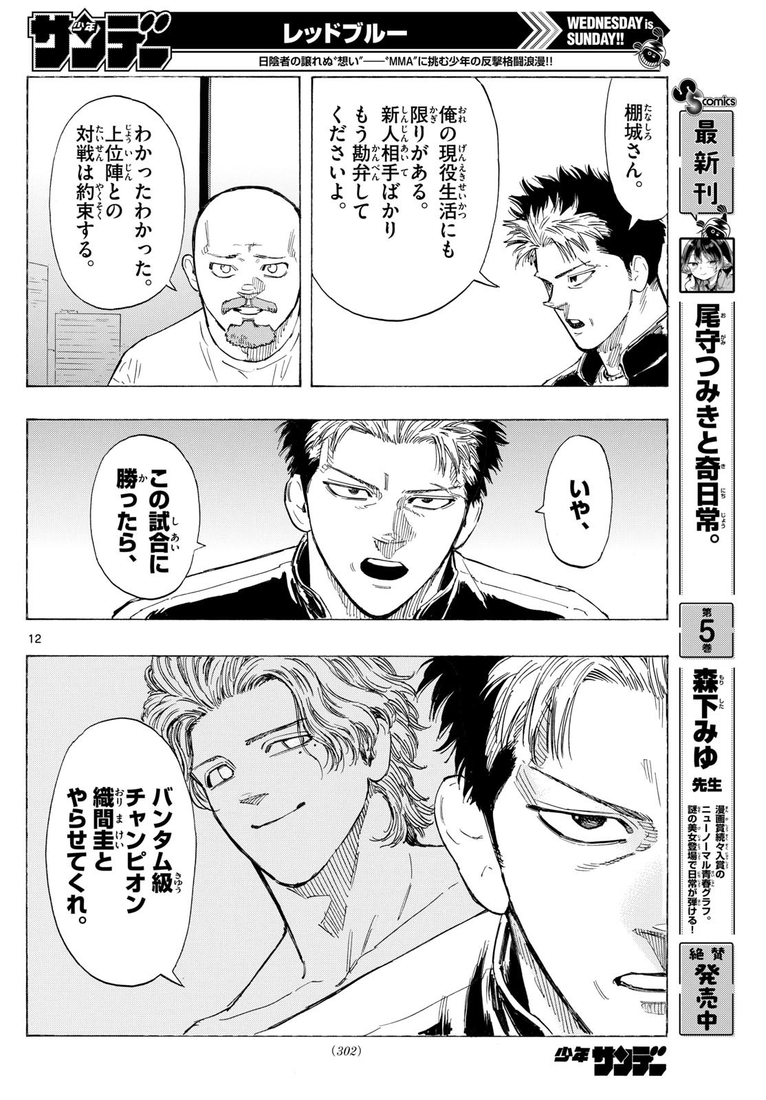 RED BLUE - raw - Chapter 145 - https://jpdd.ccdd.to/JPDD/32051903/u2mvlwwd5hj.jpg