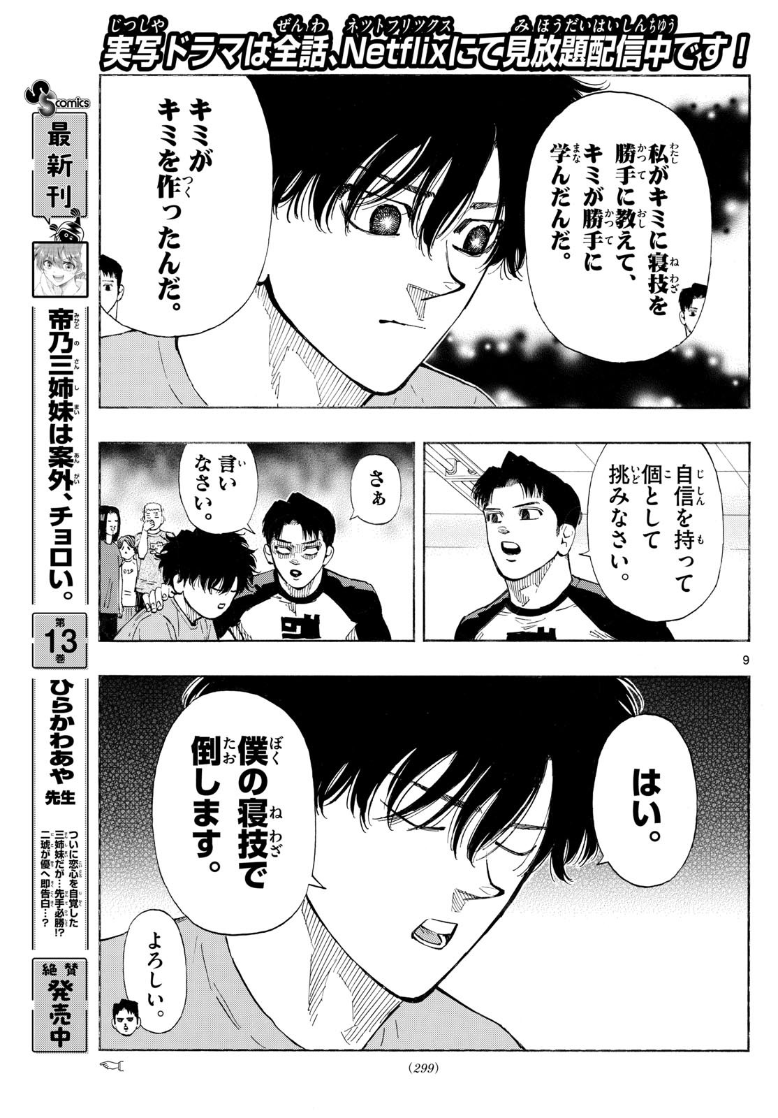 RED BLUE - raw - Chapter 145 - https://jpdd.ccdd.to/JPDD/32051903/w1yma0l5ukf.jpg