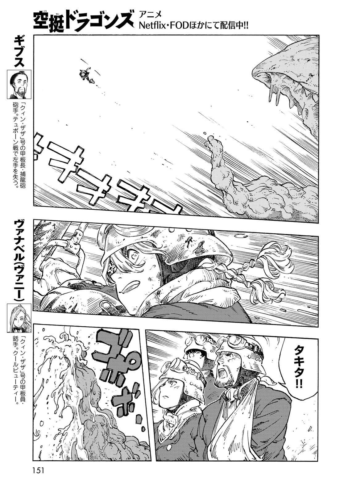 KUUTEI DRAGONS - raw - Chapter 93 - https://jpdd.ccdd.to/JPDD/32052103/0azu4zpbkka.jpg