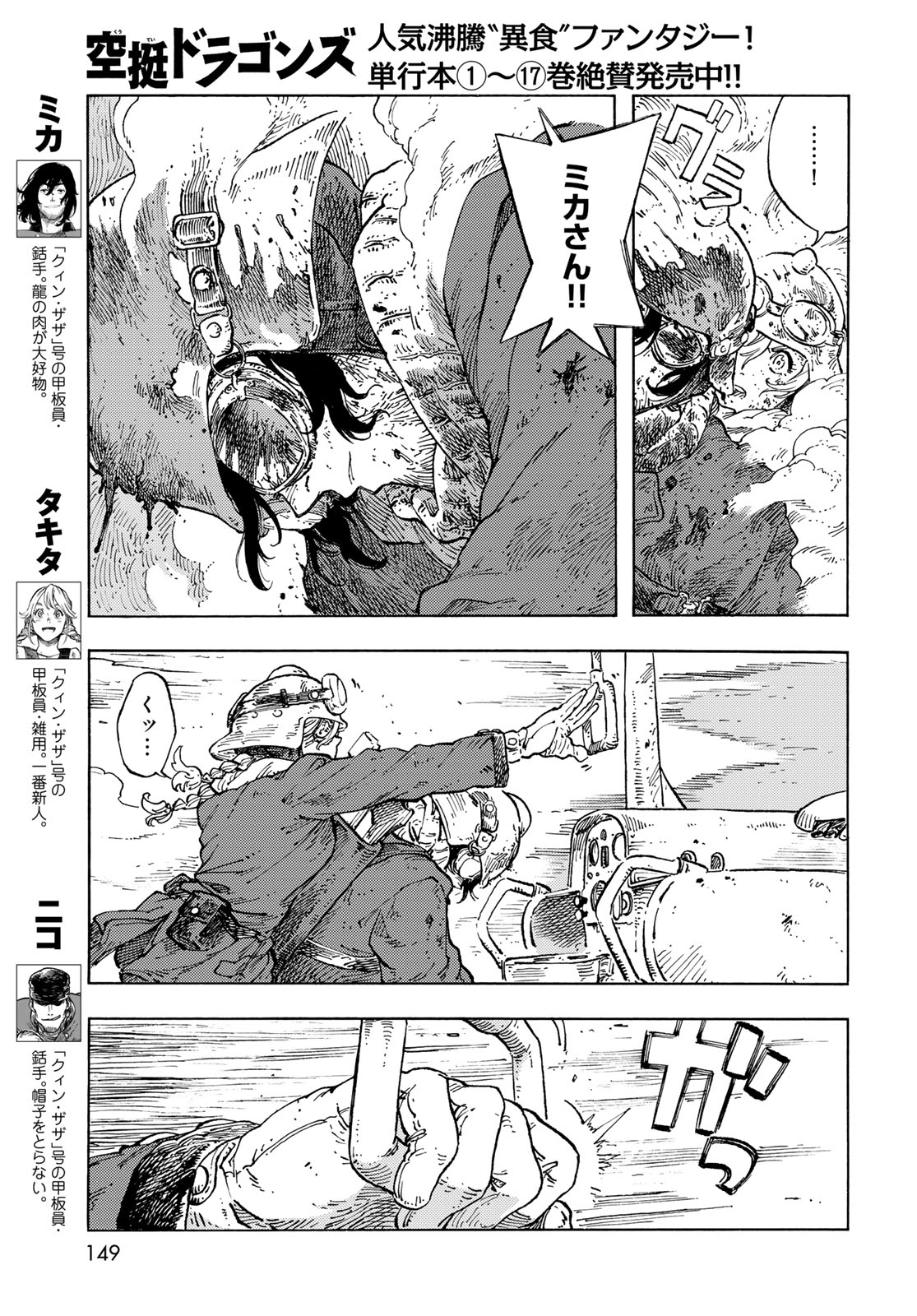 KUUTEI DRAGONS - raw - Chapter 93 - https://jpdd.ccdd.to/JPDD/32052103/0oasekwwyh1.jpg