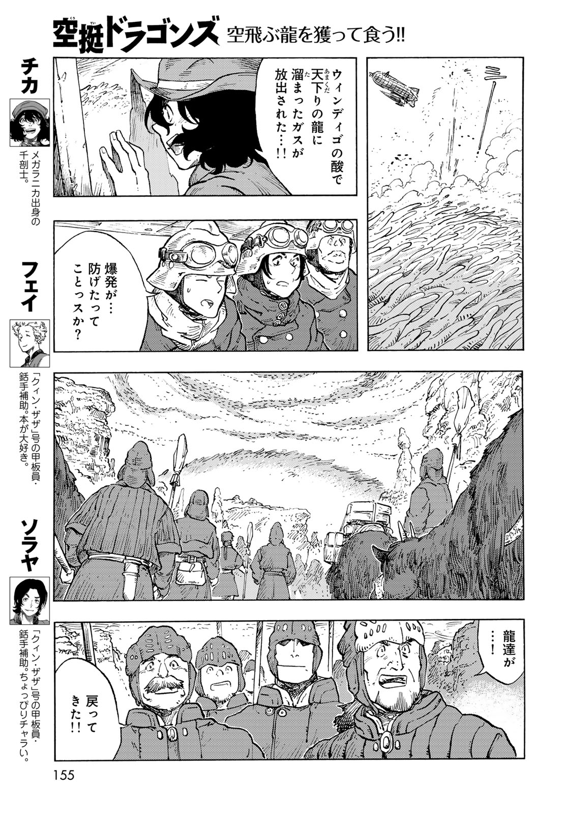 KUUTEI DRAGONS - raw - Chapter 93 - https://jpdd.ccdd.to/JPDD/32052103/5veyaaomzbx.jpg