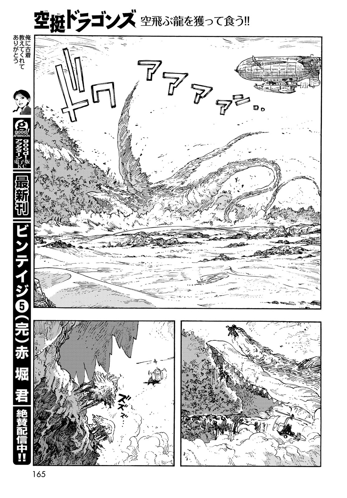 KUUTEI DRAGONS - raw - Chapter 93 - https://jpdd.ccdd.to/JPDD/32052103/bjcbwudo3yg.jpg
