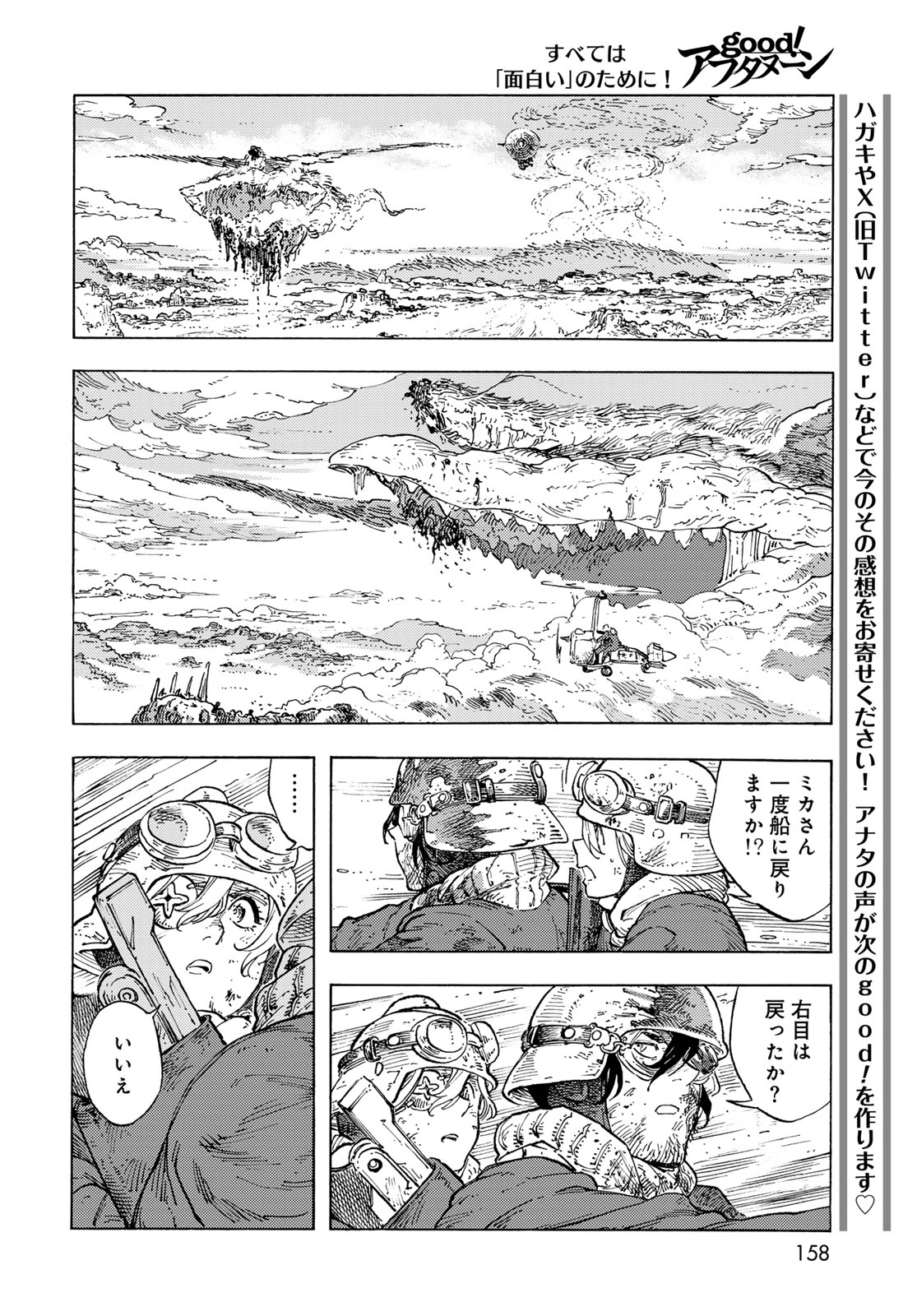 KUUTEI DRAGONS - raw - Chapter 93 - https://jpdd.ccdd.to/JPDD/32052103/cfp4xq2w4se.jpg
