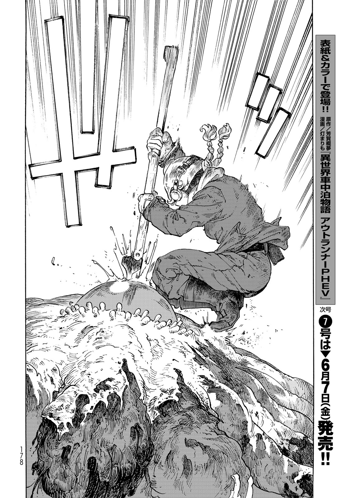 KUUTEI DRAGONS - raw - Chapter 93 - https://jpdd.ccdd.to/JPDD/32052103/eugqbac3drb.jpg