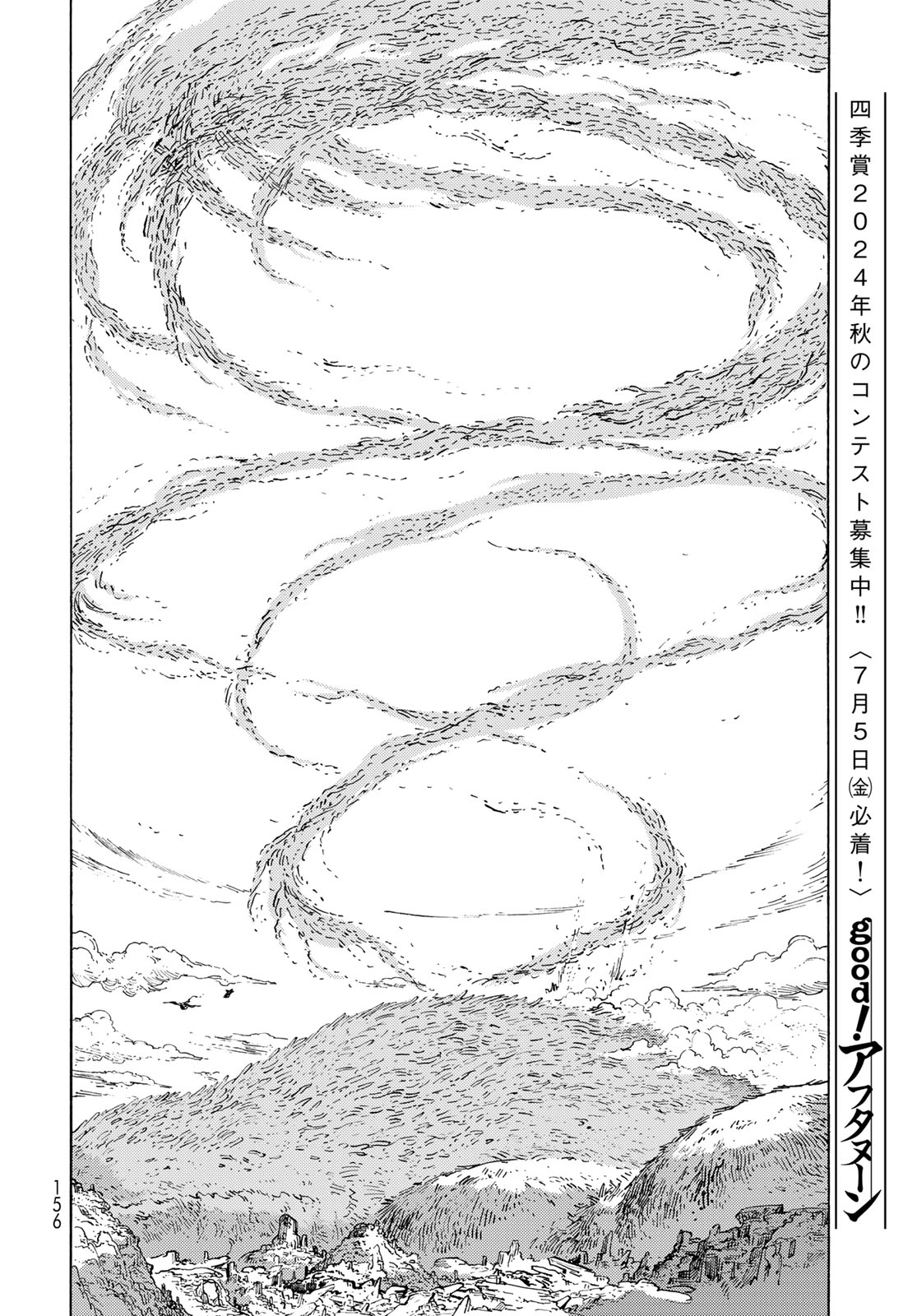 KUUTEI DRAGONS - raw - Chapter 93 - https://jpdd.ccdd.to/JPDD/32052103/fxdp53tc1y0.jpg